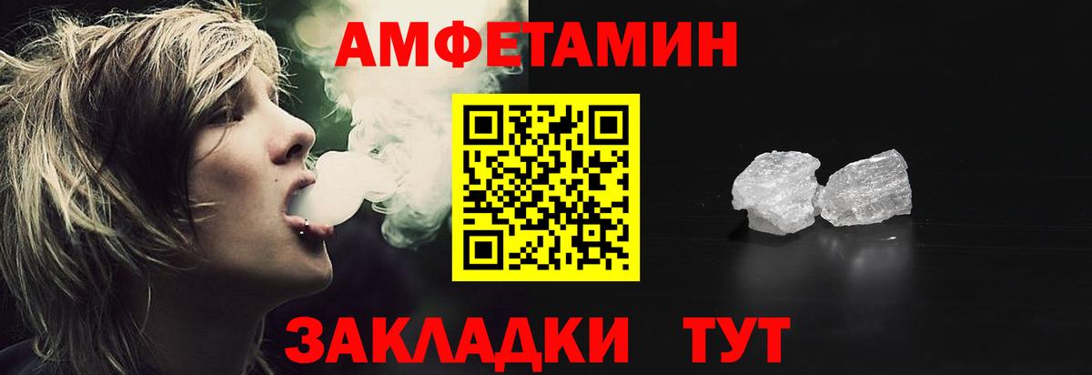 Магнитогорск  АМФЕТАМИН Розовый  Амфетамин  Вход с VPN 