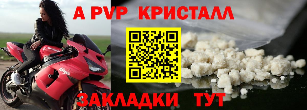 А ПВП Соль  Alfa_PVP Crystall  APVP Соль  Вход с VPN  Alpha-PVP  Магнитогорск 