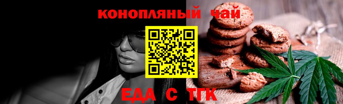 Cannafood конопля Магнитогорск
