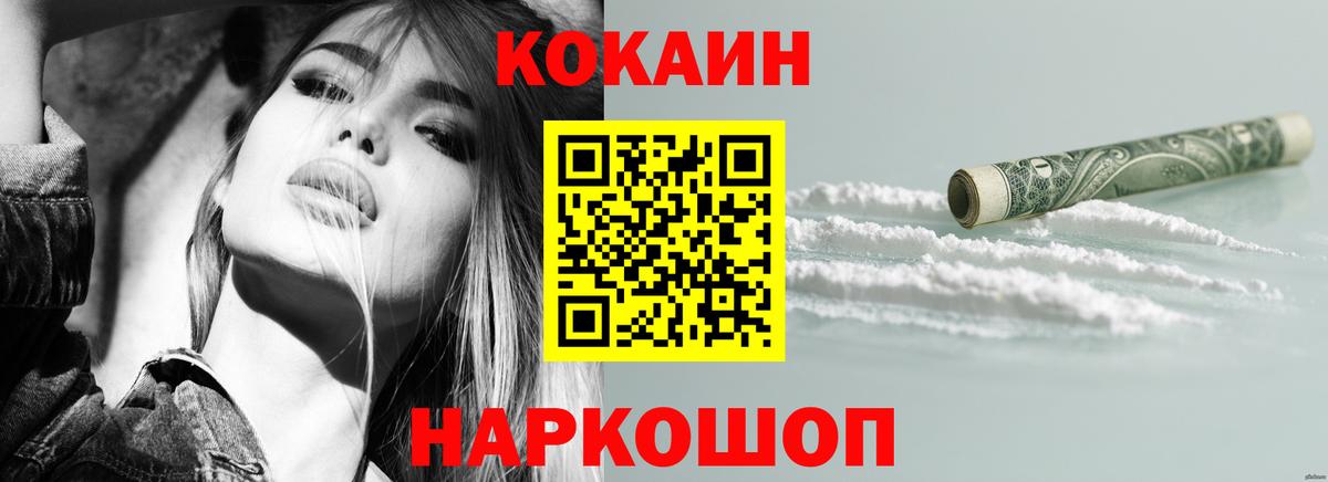 КОКАИН 98% Магнитогорск