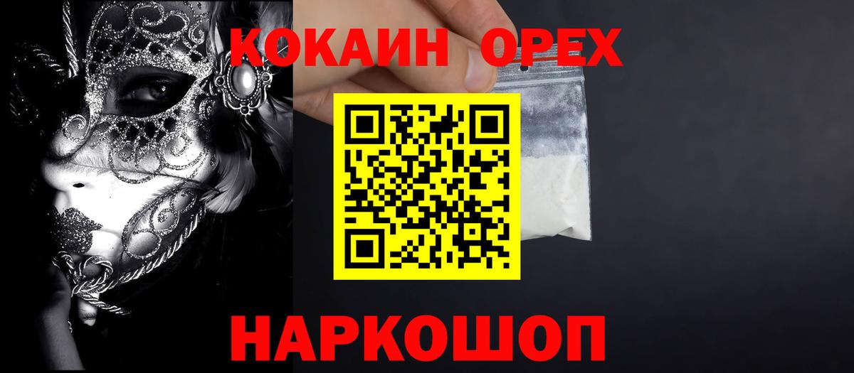 КОКАИН FishScale  наркошоп  Магнитогорск  Вход с VPN 