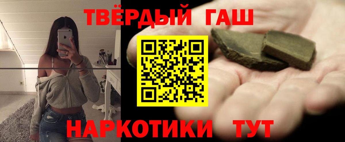 Гашиш VHQ  Вход с VPN  Магнитогорск 
