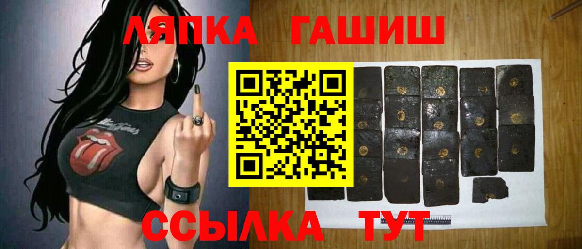 ГАШИШ гашик Магнитогорск