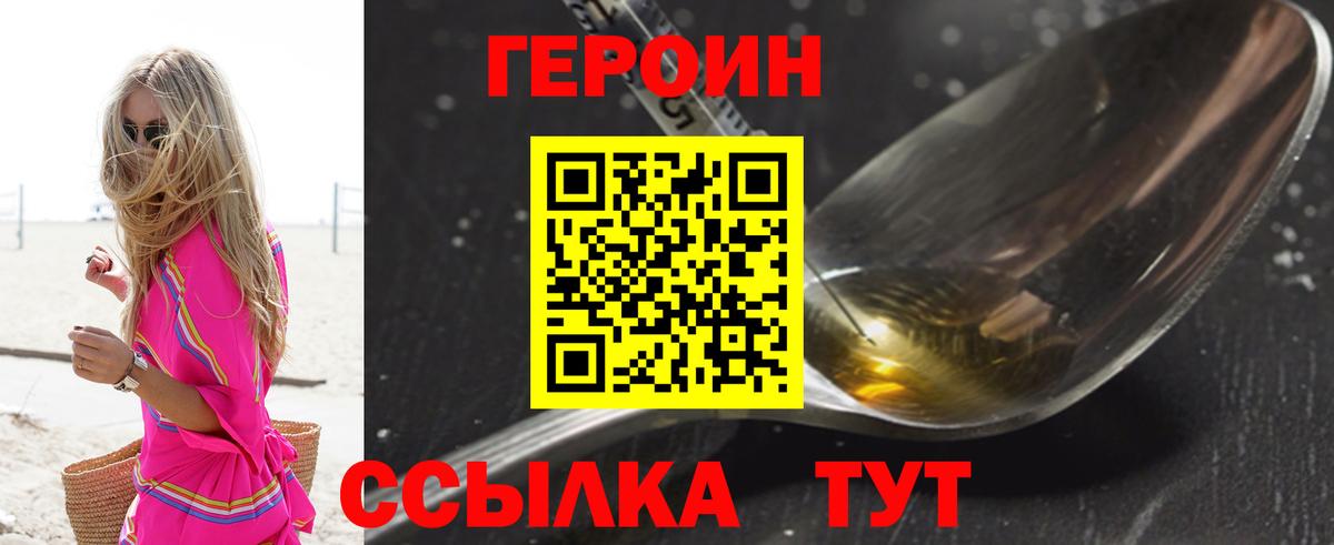 Магнитогорск  Героин гречка  Героин  Вход с VPN 