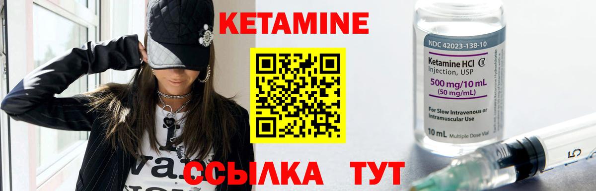 Кетамин VHQ  Вход с VPN  КЕТАМИН ketamine  shop клад  Магнитогорск 