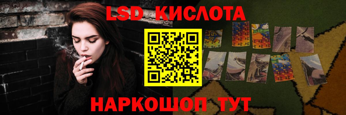 ЛСД экстази  LSD-25 экстази ecstasy  LSD-25 экстази ecstasy  Вход с VPN  Магнитогорск 