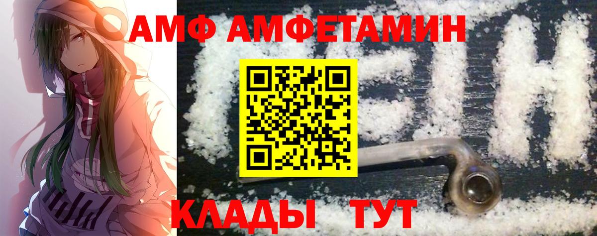 Магнитогорск  Первитин мет  Вход с VPN 