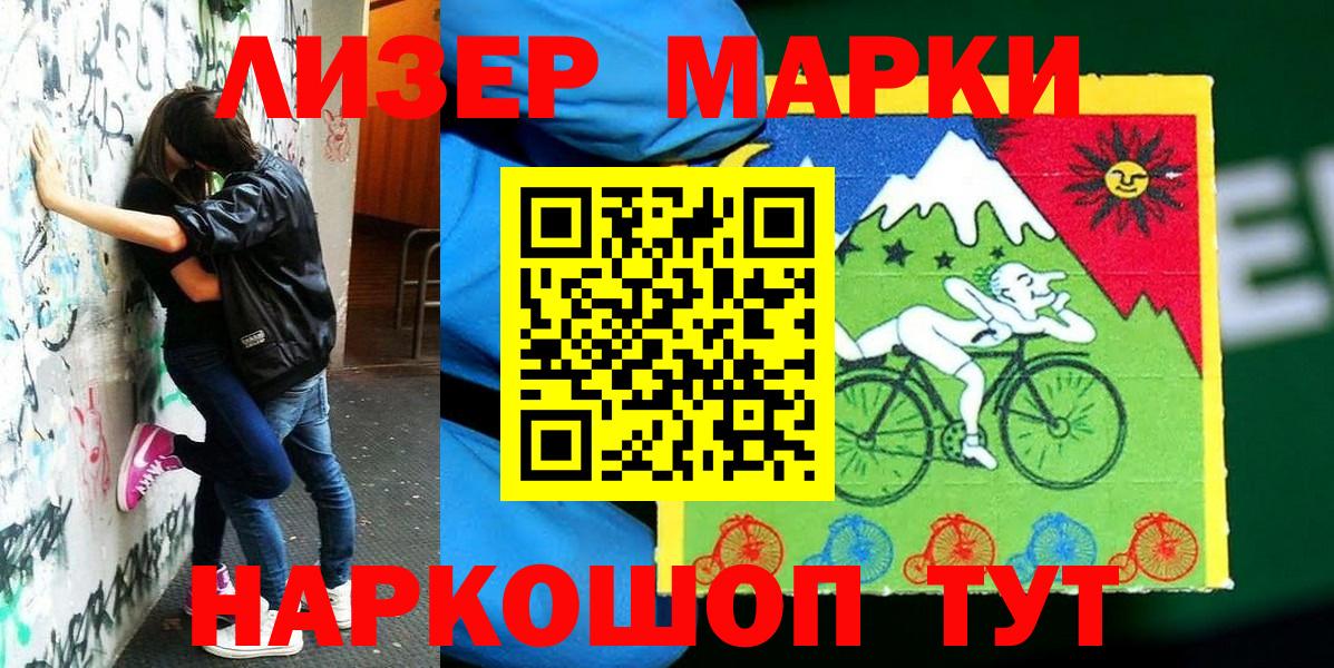 сколько стоит  Вход с VPN  Магнитогорск  Марки NBOMe 1500мкг 