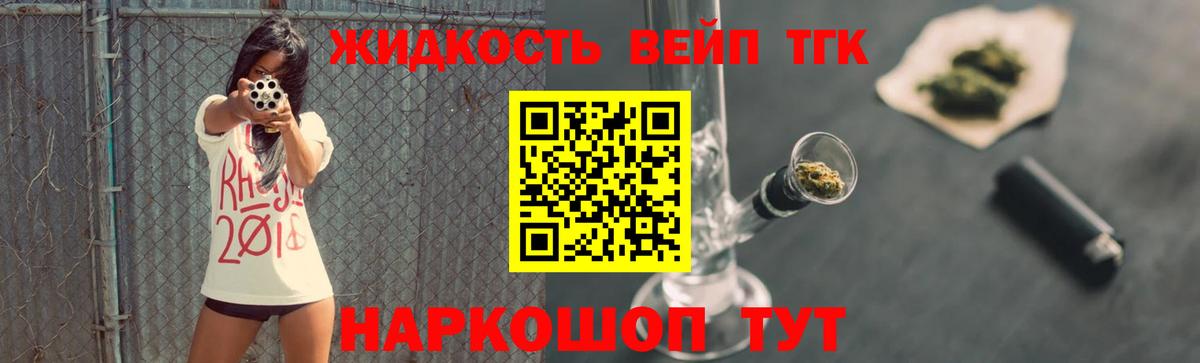 Дистиллят ТГК жижа Магнитогорск