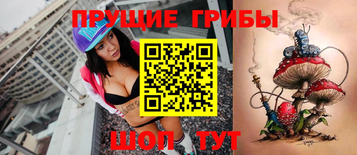 Галлюциногенные грибы ЛСД Магнитогорск
