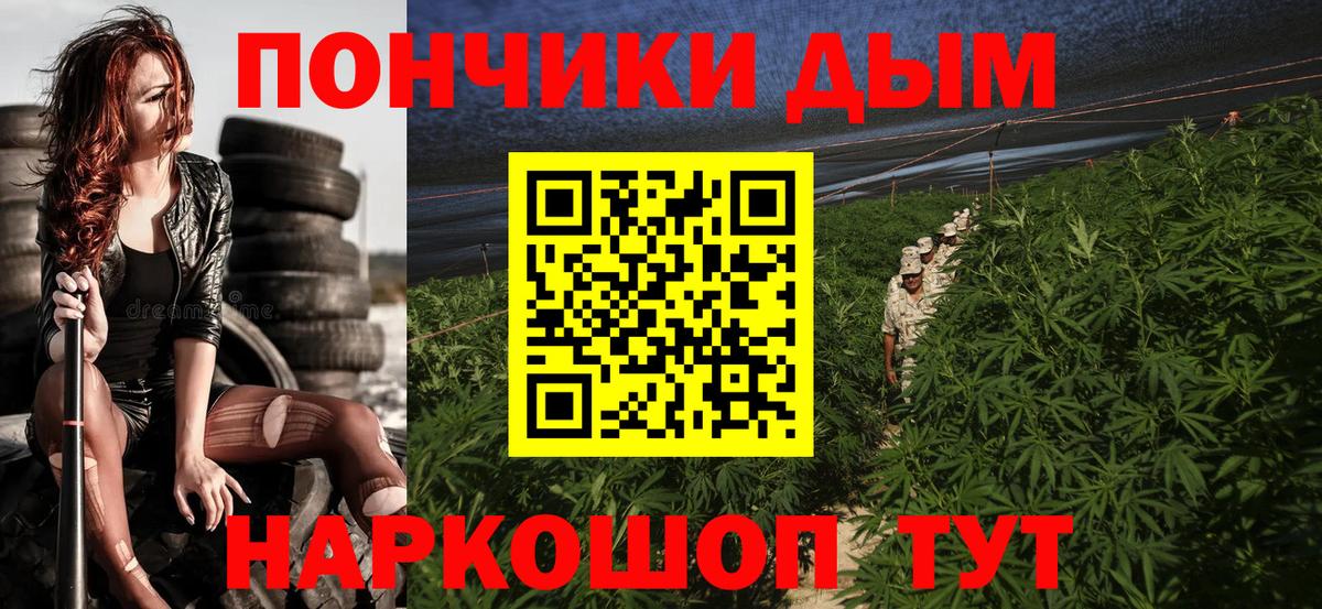 Бошки Шишки Bruce Banner Магнитогорск